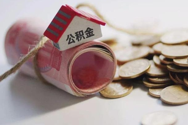 范县公积金如何被盗取出来（住房公积金被盗）